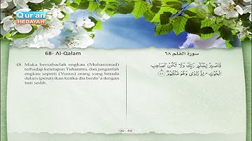 68 | Al Qalam | Sa`d Al-Ghamidy | سورة القلم | سعد الغامدي