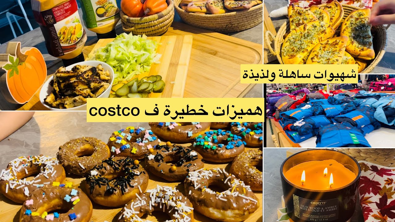 حياتي في كندا 🇨🇦 جولة في costco وهميزات خطيرة 👌🏻سندويشات حمقو وليداتي ❤️دونات ساهلين 🍩