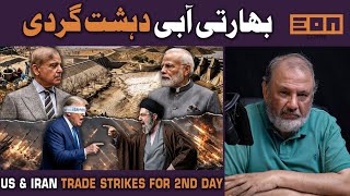 INDIA Says 'No Water' for Pakistan ! IRAN Closed Strait of Hormuz? US-IRAN Trade Strikes Again! 
