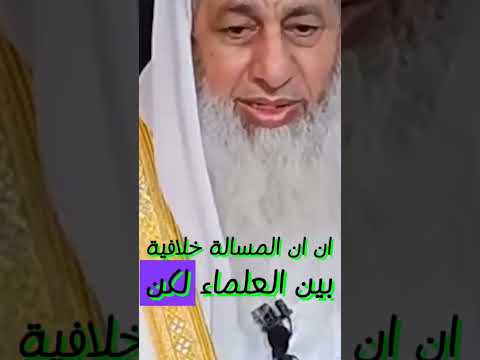 ما الحكمة من الوضوء بعد أكل لحم الأبل الشيخ مصطفى العدوي حفظه الله ورعاه غزة كلام من ذهب