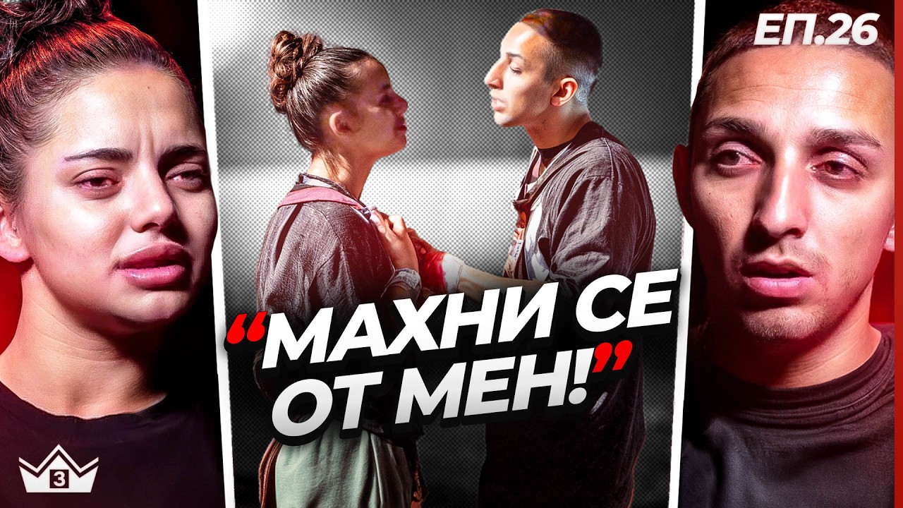 Вечерта на скандалите - 