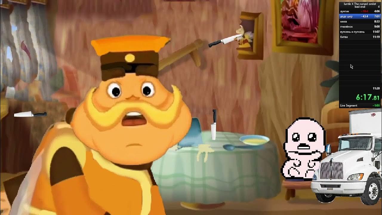 Cursed omlet. Лунтик exe проклятый омлет. Лунтик икс. Лунтик ехе проклятый омлет. Лунтик фнаф.