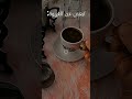وش سوت القهوة خلوني اشرب