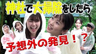 フォーツー/レンジャーで神社清掃をしてみたら放送事故級のゴミを発見？【We found  lots of rubbish when the volunteer at Japanese shrine!】 screenshot 2