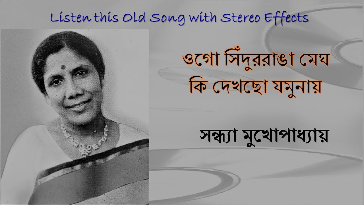 Ogo Sindoor Ranga Megh Stereo Remake  Sandhya Mukhopadhyay  Bengali Modern Song 1970  Lyrics