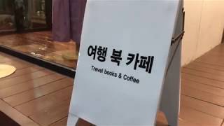 한희원미술관 영상