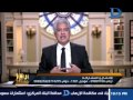 العاشرة مساء مقدمة نارية لـ وائل الإبراشي عن حادثة الدرب الأحمر ومقتل المواطن محمد دربكة 