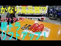 キャリイ/DA16Tをリフトアップする！（CARRYリフトダンプ/軽トラ）[ゆうTV/YouTV]