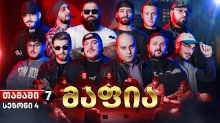 ქართული იუთუბის მაფია 7# (სეზონი 4) საპრიზო 20 000₾