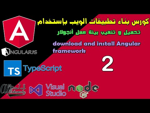 2 Downloading and installing the Angular development environment