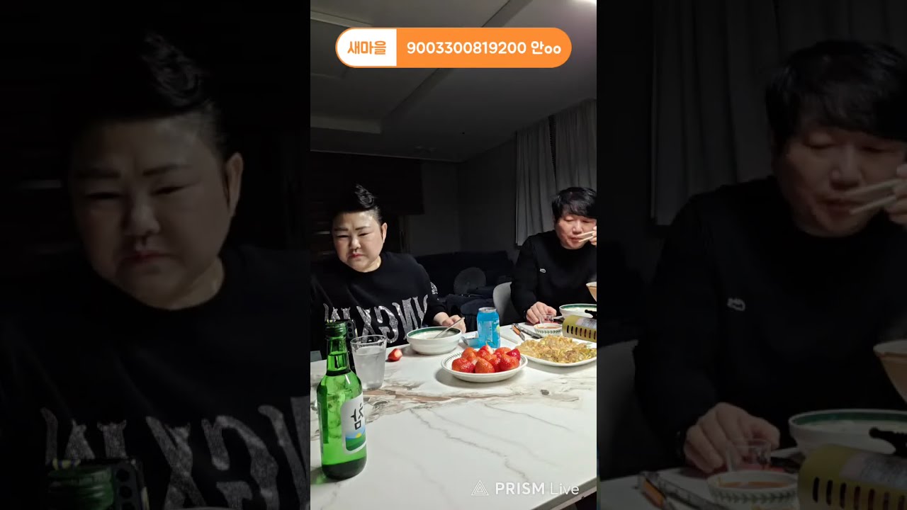 동생들과한잔#섬뜩대표#전자렌지그녀#라이브방송#