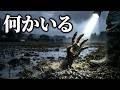 【怖い話】「害獣」 他 8話収録 【怪談/怖い話朗読】