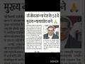51th Chief Justice Of India !!#shorts #ytshorts #youtubeshorts #currentaffairs #status