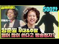 [골라봐야지][ENG] r(둠칫둠칫)r 탑골GD 양준일(Yang Joon Il) 의 리베카♬ 언제까지 어깨춤을 추게 할 거야 #슈가맨3 #JTBC봐야지