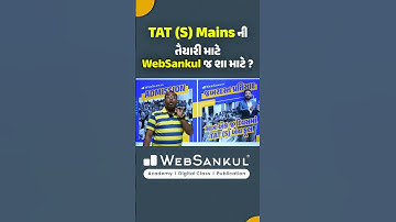 TAT (S) Prelims નું 100% Result  #tatexam #tatmodelpaper #tat #websankul