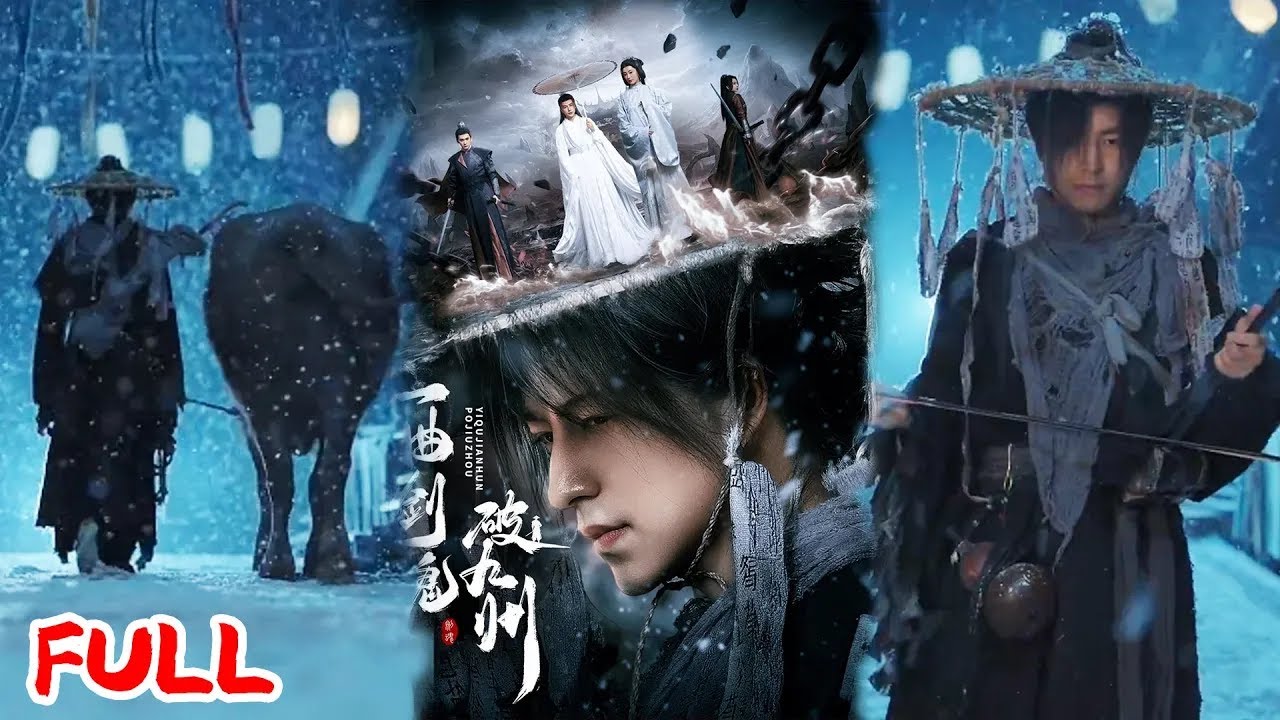 一曲劍魂破九州：神兵護國傳
