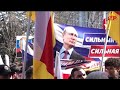 В Цхинвале прошел митинг в поддержку кандидата на пост президента РФ Владимира Путина.