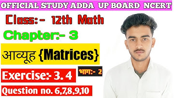 Class 12 maths || Lesson:-3 || आव्यूह (Matrices) Ex.3.4 Que.no.6,7,8,9,10 | NCERT Solution in hindi