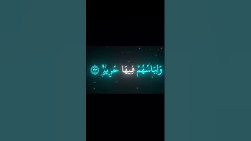 اجر لي ولكم #sxb #شونق_بونق #القارئ #محمد_اللحيدان #قران_كريم