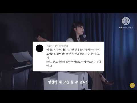 정은지노래 인형의 꿈 2탄 댓글모음_