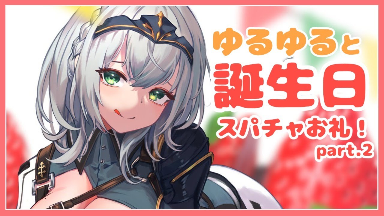 【お礼雑談】誕生日のスパチャお礼配信🌸part.2【白銀ノエル/ホロライブ】