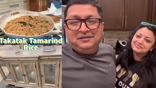 এ কী অদ্ভুত Dating!! হিমাদ্রি বানালো টকাটক Tamarind রাইস।