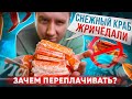 ЖРИЧЁДАЛИ | КРАБОВЫЕ ПАЛКИ | ТУТ КРАБЫ НЕ СТРАДАЮТ