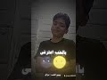 عيون تنادينا
