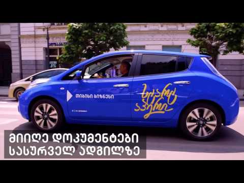 ანგარიშის გახსნა ქოლ-ცენტრით