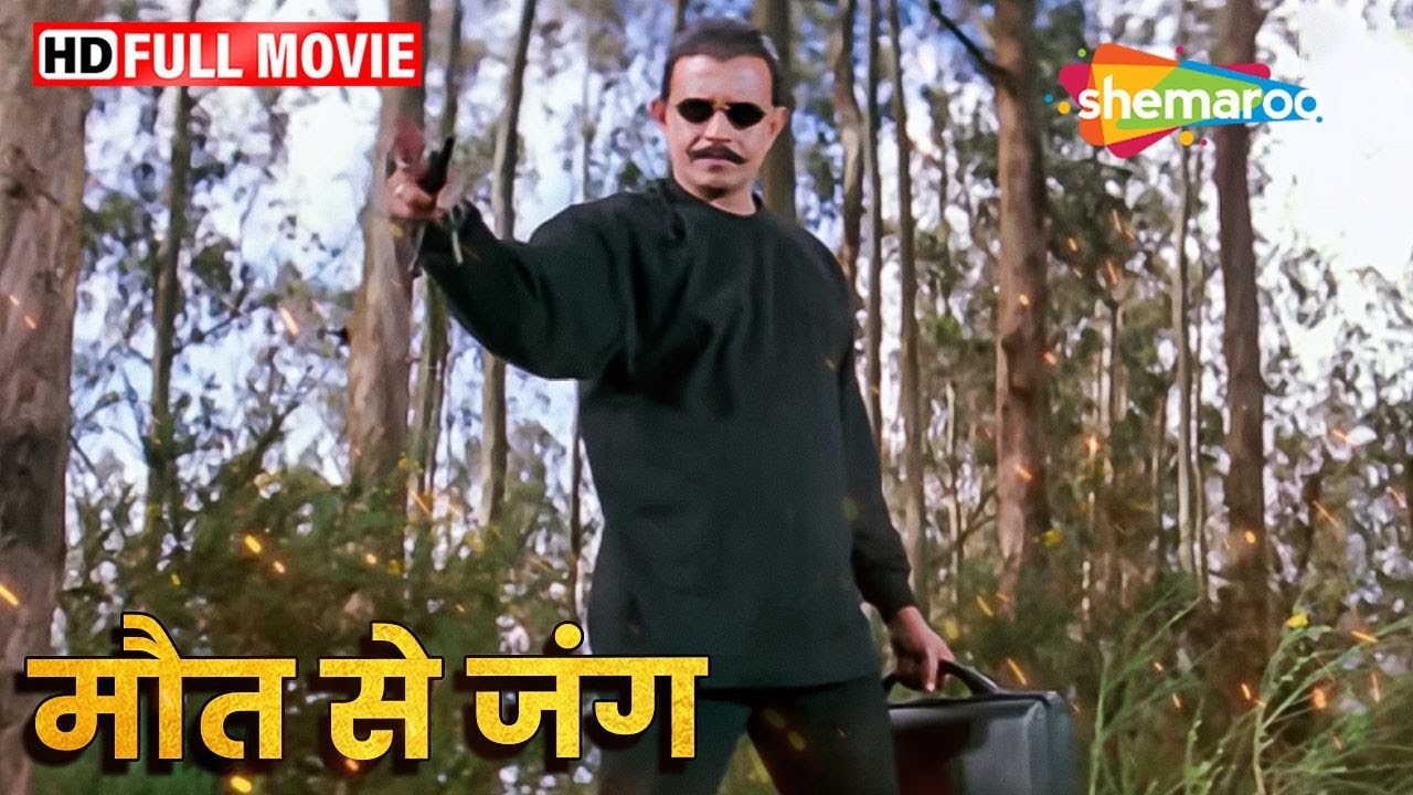 मिथुन की मूवी - मौत से जंग फूल मूवी - MITHUN CHAKRABOTY SUPERHIT ACTION HINDI MOVIE
