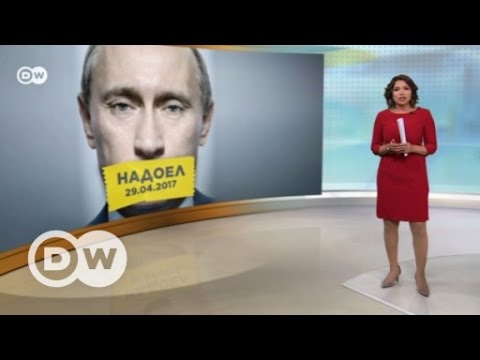 Наступление на 