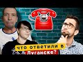 ВСЁ БЫЛО НАПРАСНО / Ответ из Луганска  / Как там в Москве Животные Алёны?