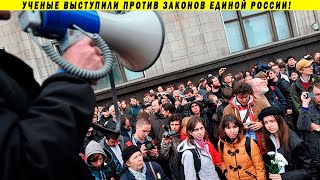 Учёные против безумных законов! Просветительская деятельность и запрет YouTube