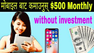 Best Online Earning App in Nepal | Earn $100 to $500 monthly | Tunin App