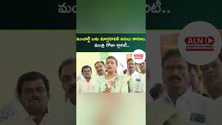 RK Roja gives clarity on leadership changes rk roja minister ysrcp leadership change