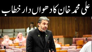 Ali muhammad khan speech reaction|breaking news|breaking news today|pti ticket holders list 2024 mna