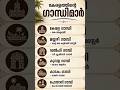 PSC Killer repeated💯 QUESTIONS And Answers ഇനി കൺഫ്യൂഷൻ വേണ്ടാന്നേ✨,💯#psc