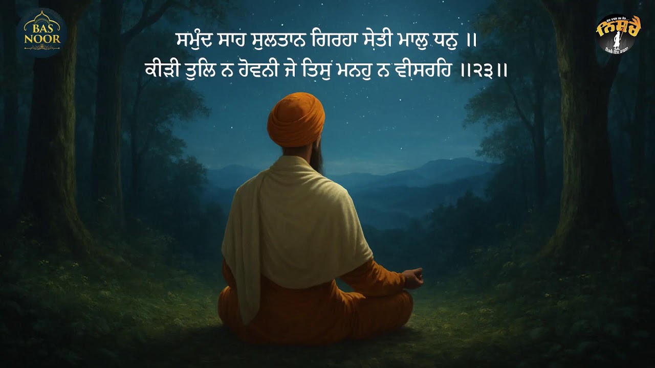 Live ਨਿੱਤਨੇਮ ਬਾਣੀਆਂ Nitnem Bani