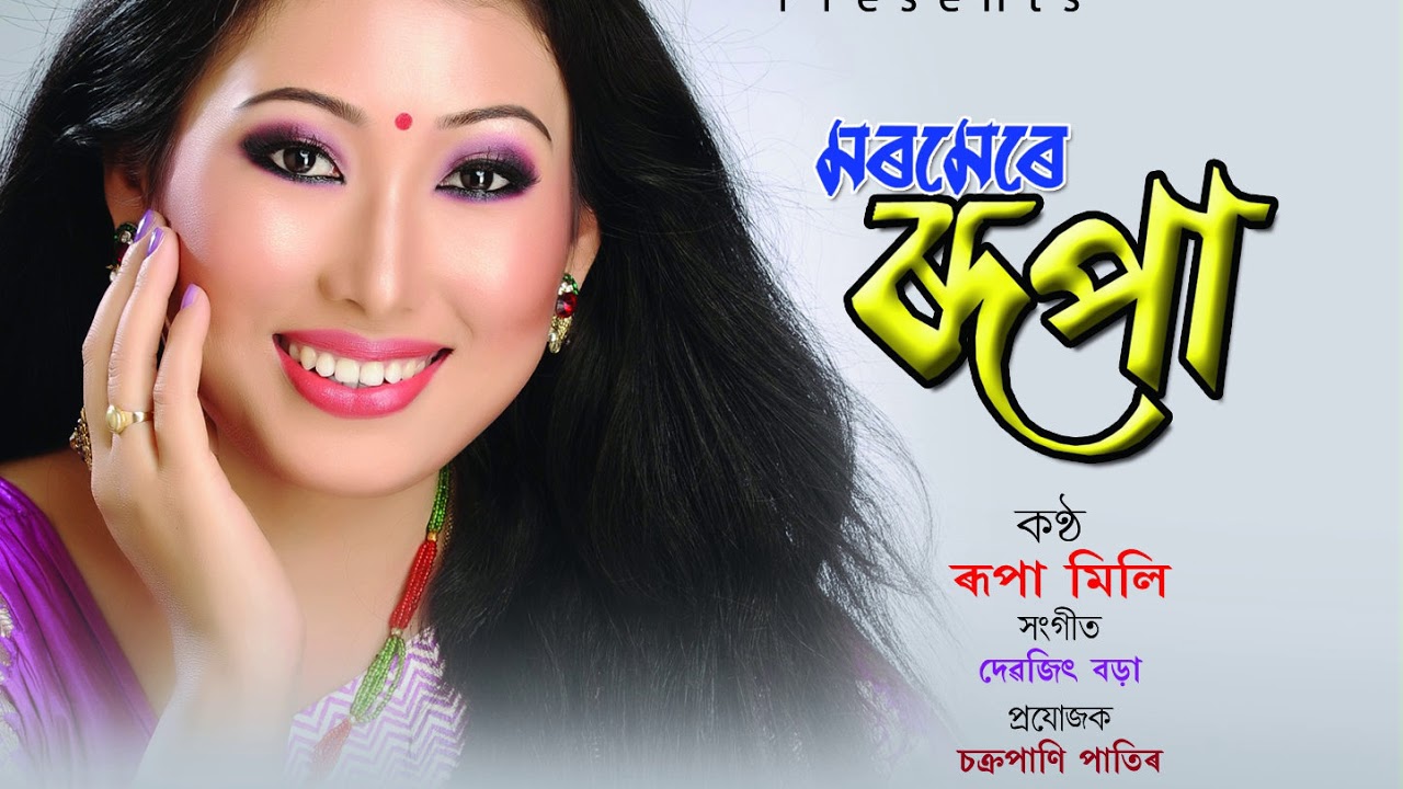 O HUNAMUA BY RUPA MILI