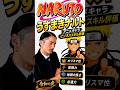 『NARUTO -ナルト-』うずまきナルトのビジネススキルを令和の虎 榊󠄀原清一が評価、雇用を検討してみました。