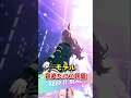 可愛いキャラ紹介【ウマ娘】ゴールドシチー #shorts