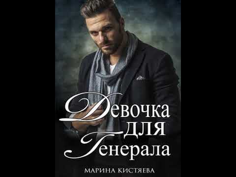 любовное фэнтези Аудиокнига 🎧🧡 Аудиокнига Роман  🎧🧡 #285