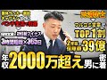 【覚悟】消防士を辞めフルコミ営業で結果を出し続けている男のハードワークな1日に密着したら、覚悟と努力が想像以上だった。