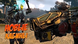 КАБИНЫ ПИЛИГРИМ И КВАНТ от ДЕТЕЙ РАССВЕТА [CROSSOUT]