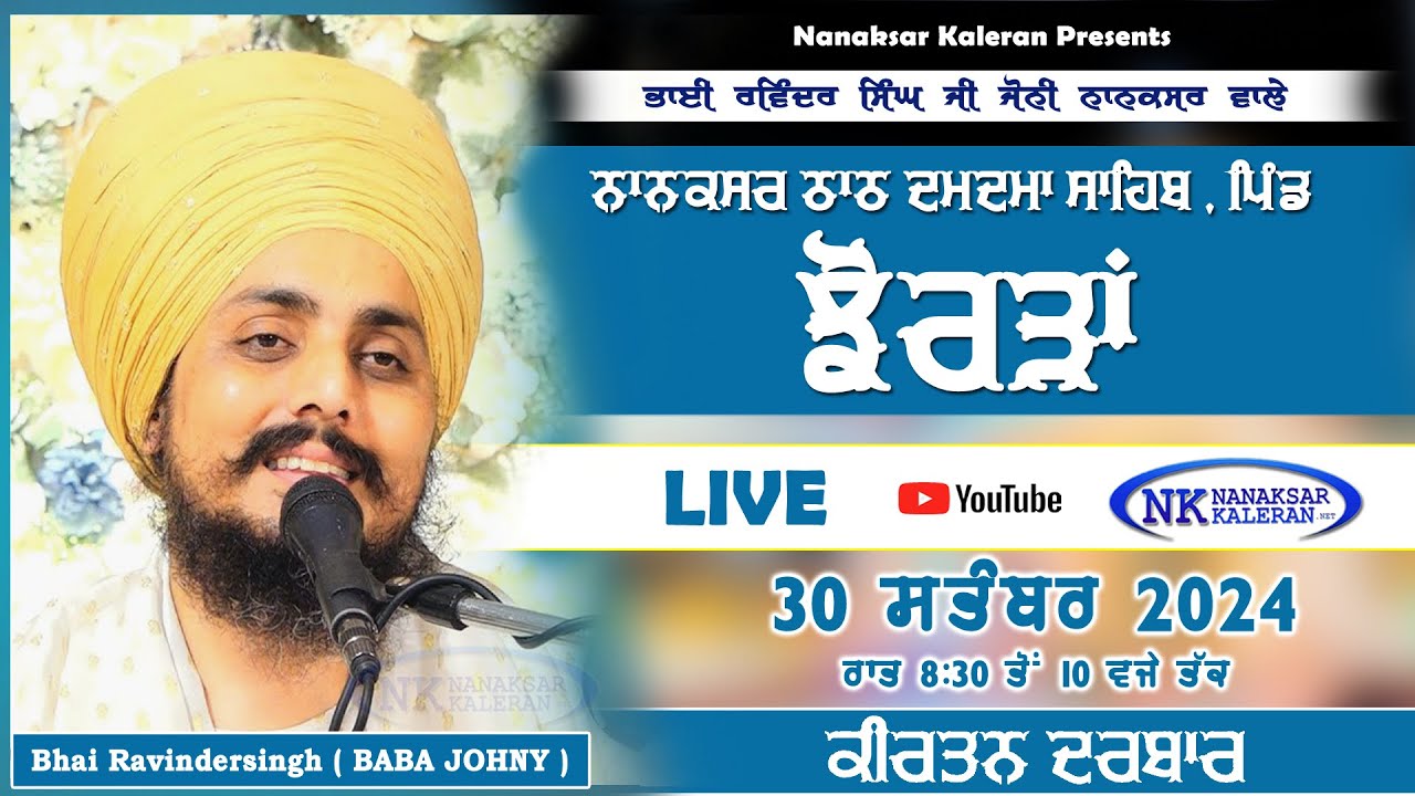 🔴LIVE Kirtan Bhai Ravinder singh ( BABA JOHNY ) Nanaksar Thath Jhorran 30 September 2024 Baba Joni