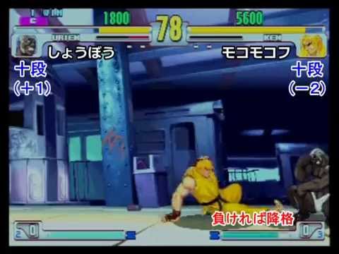 SFIII: 3rd Strike - Fukuoka League Battle [10th Dan] Part 2