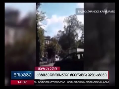 თავდასხმა პოლიციელებზე - ალმა-ატაში ტერორიზმის საფრთხის უმაღლესი დონეა გამოცხადებული