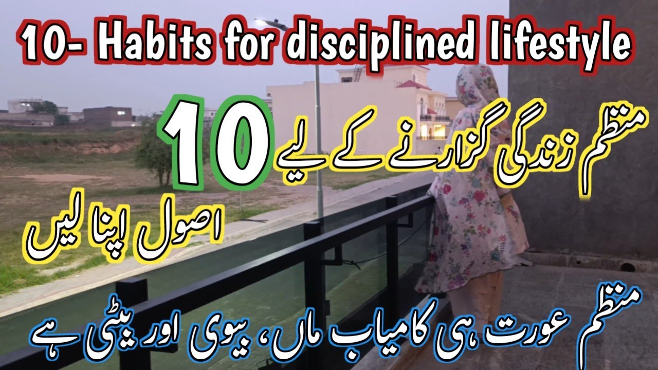 10- habits to get disciplined lifestyle 💫|How to remove negativity from home💫|Motivational video💫