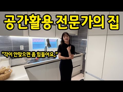 공간활용 전문가의 집 l "각이 안맞으면 좀 힘들어요.." l 홍은동 빌라 전세