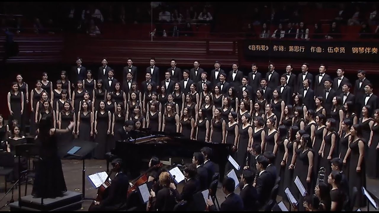 《音有爱》(混声合唱) For the Love of Music by Zhuoxian Wu (SAB Chorus Song) CUHKSZ Chorus YouTube